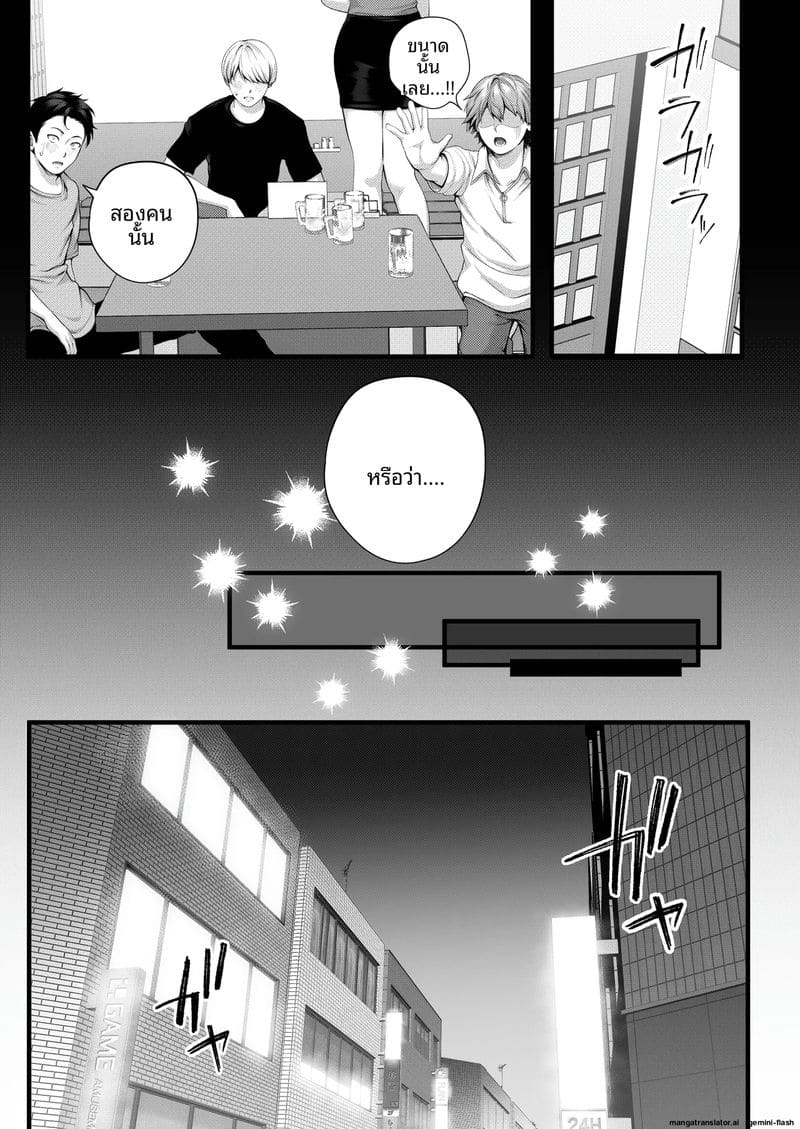 โดจิน รุ่นน้อง… จอมซน